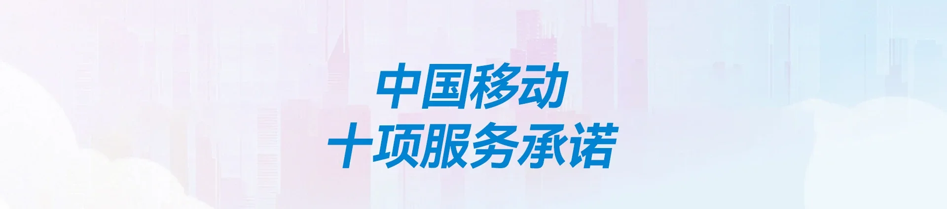 高密市移动宽带