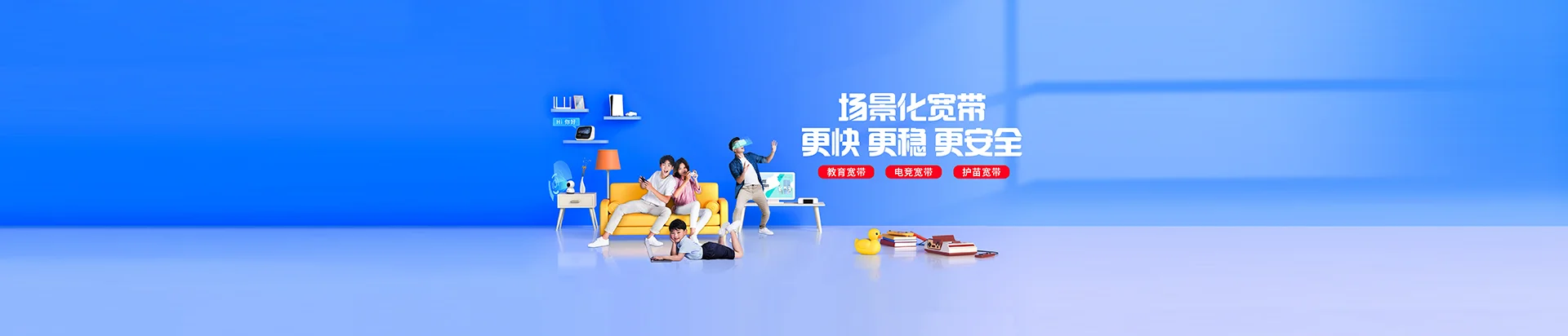 高密市移动宽带