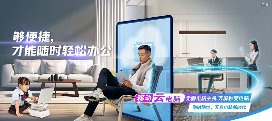 中国移动高密市移动宽带
