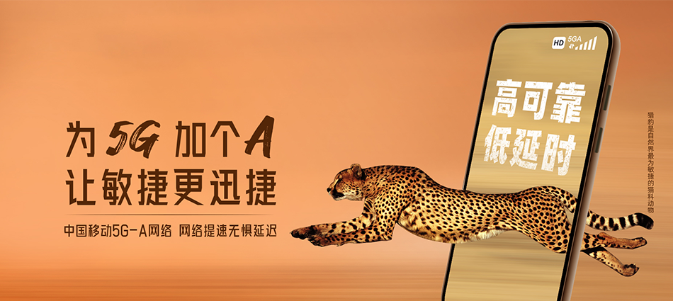 中国移动高密市移动宽带