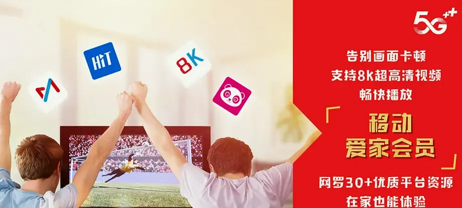 高密市高密市姜庄镇 移动宽带