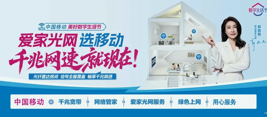 高密市高密市姜庄镇 移动宽带